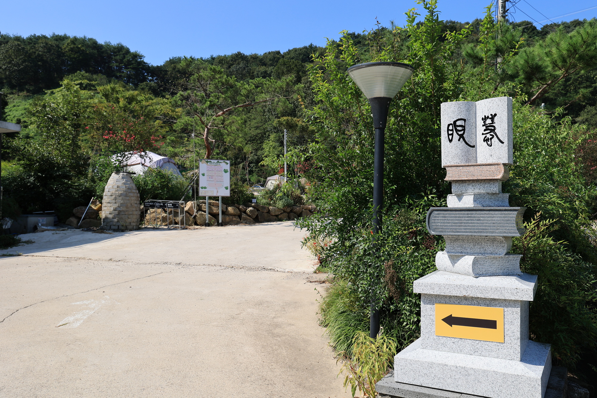 연꽃자리캠핑타운