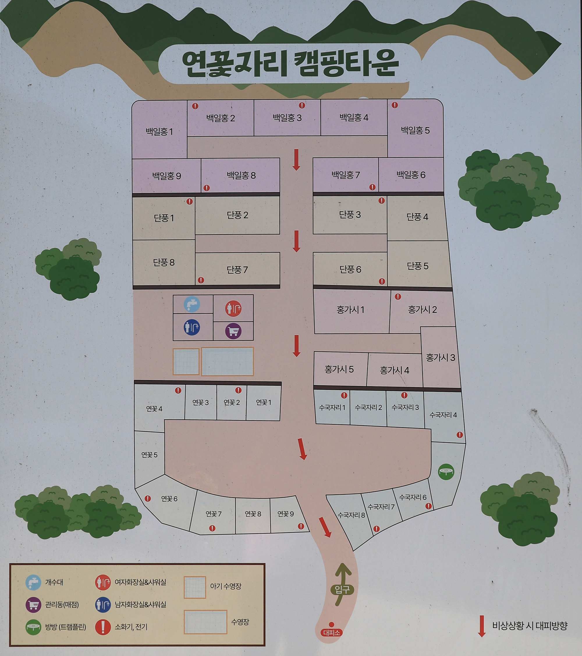 안전 및 시설배치도입니다