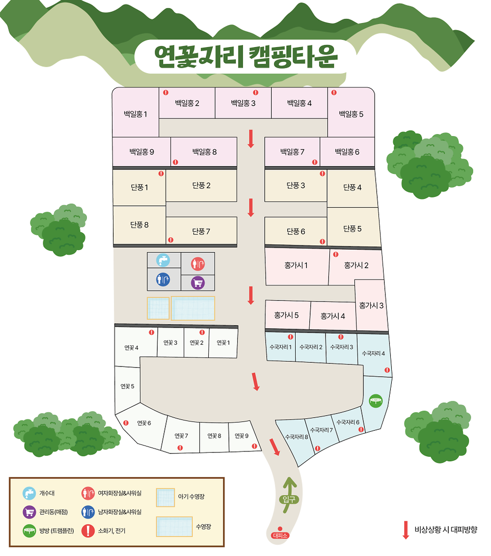 연꽃자리캠핑타운