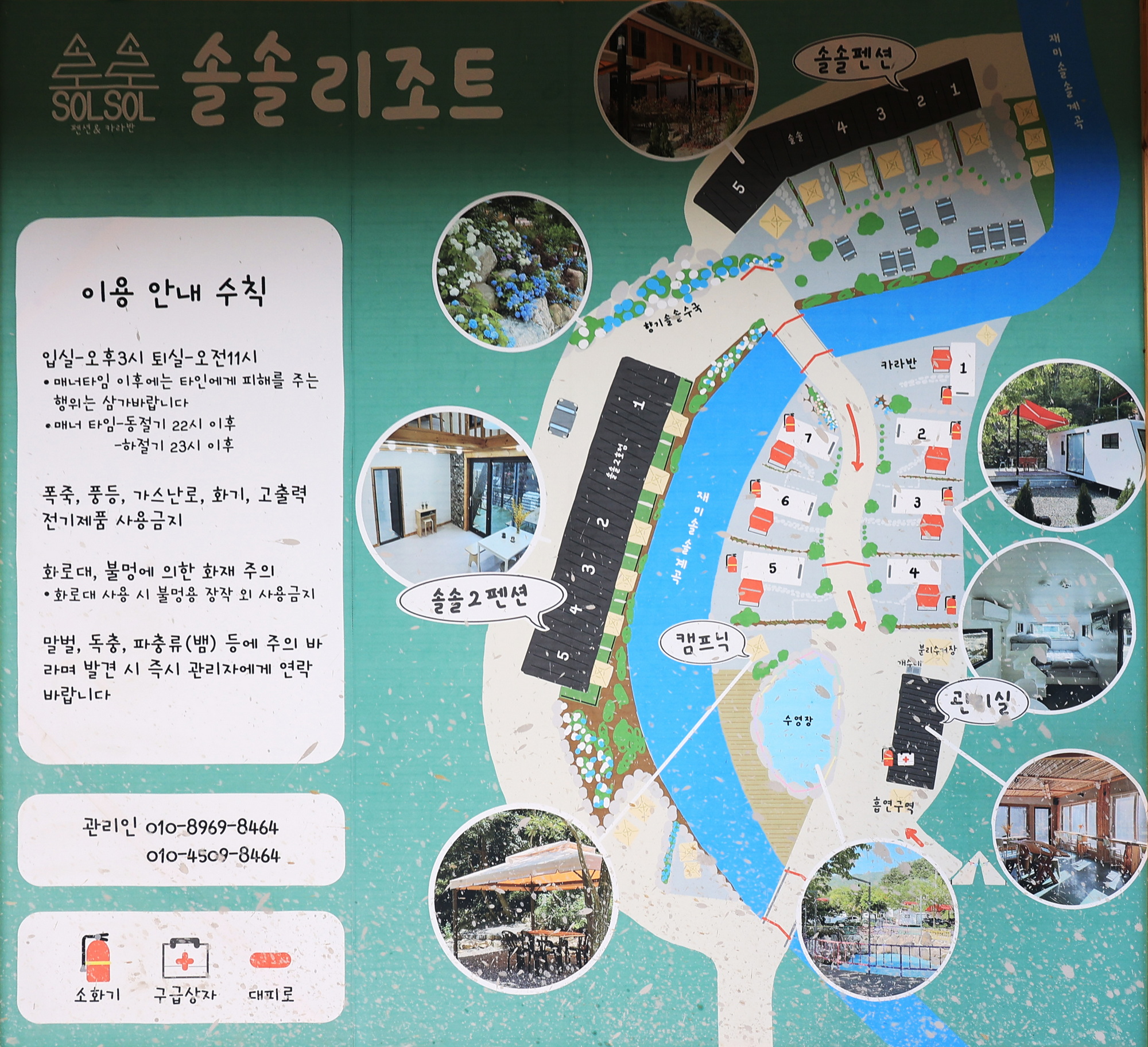 안전 및 시설배치도입니다