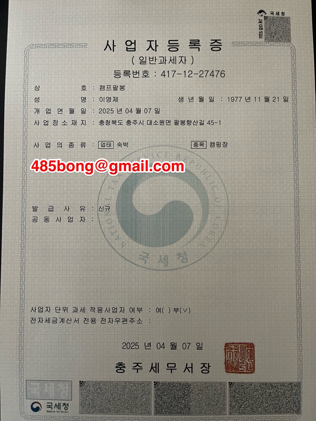 캠프팔봉