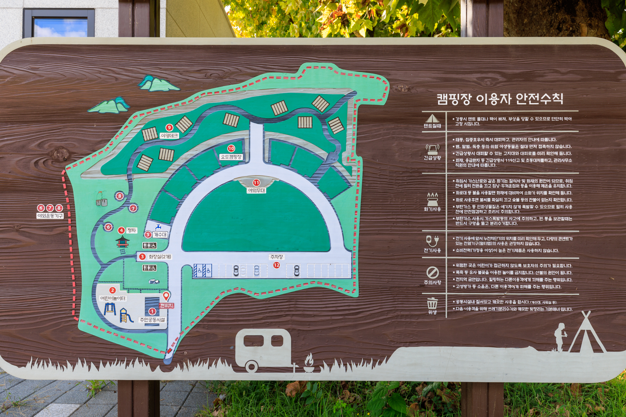 안전 및 시설배치도입니다