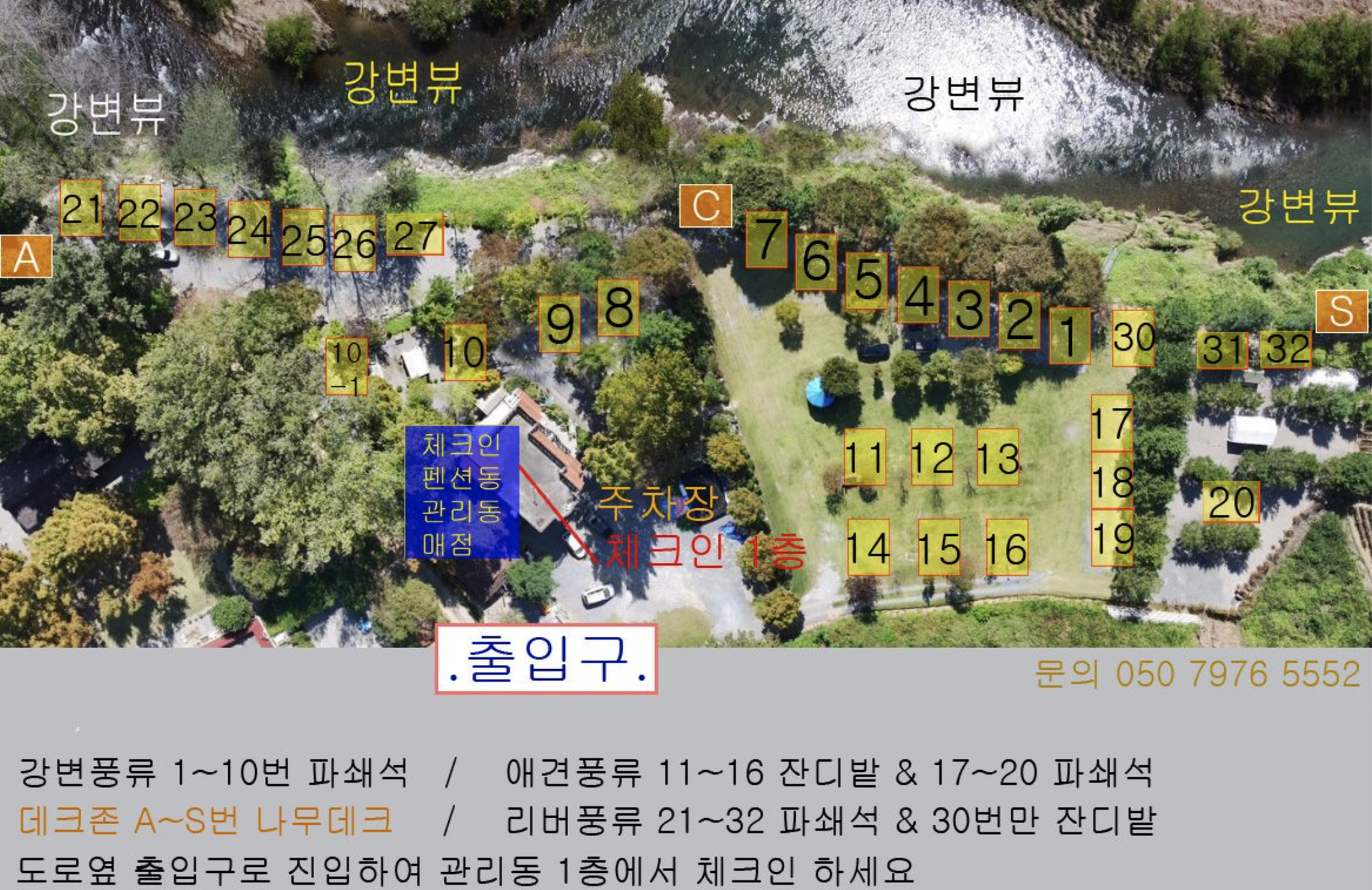 안전 및 시설배치도입니다