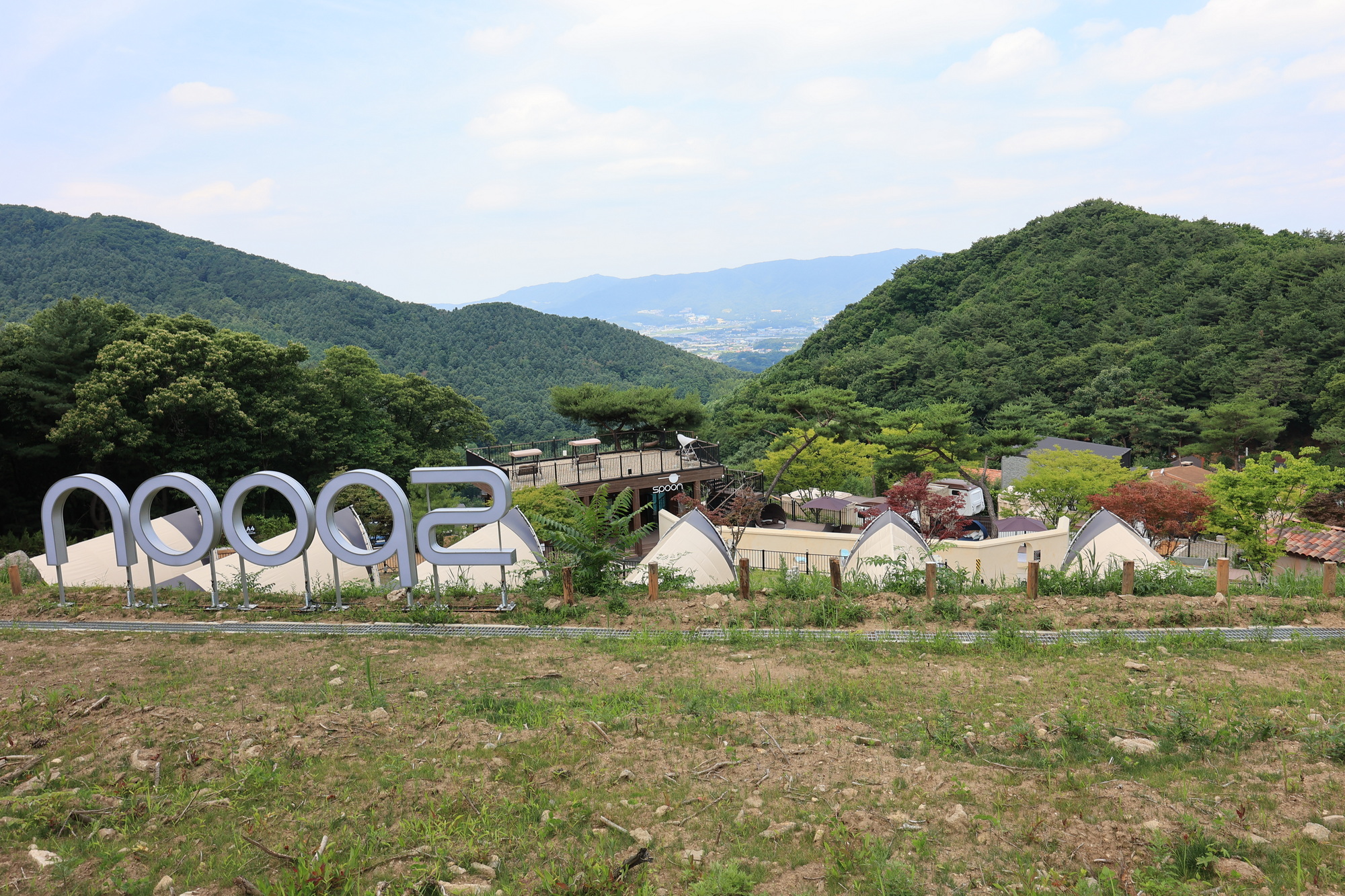 스푼글램핑