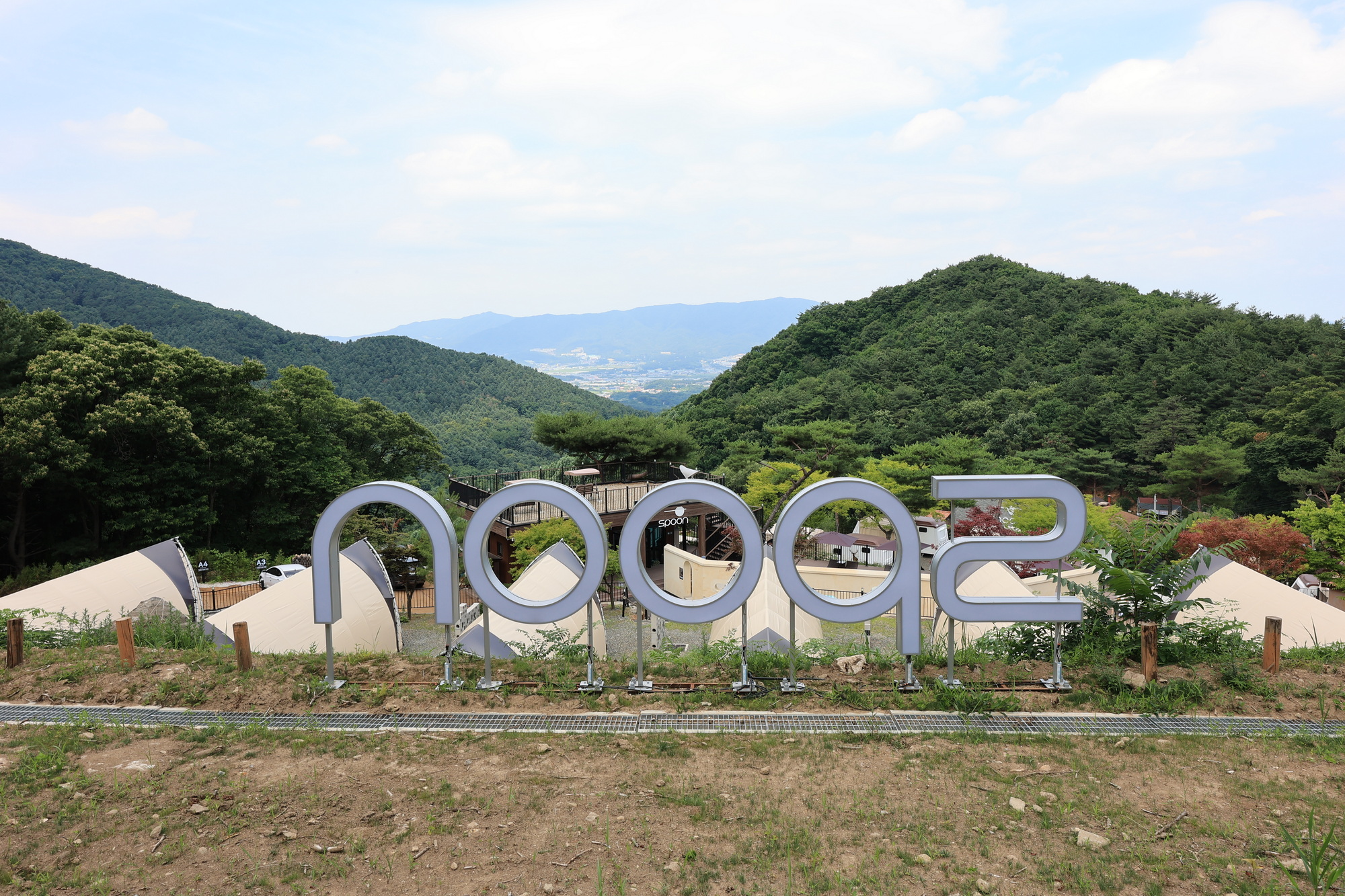스푼글램핑