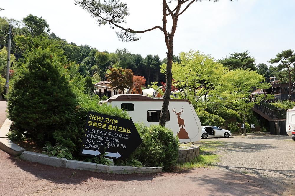 스푼 글램핑 카라반