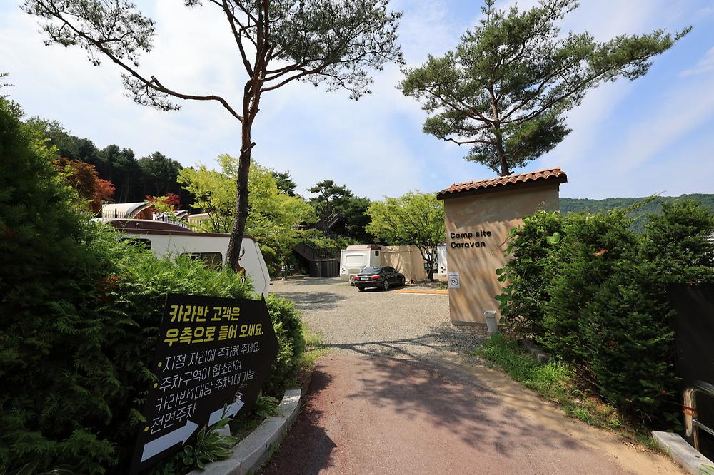 스푼 글램핑 카라반
