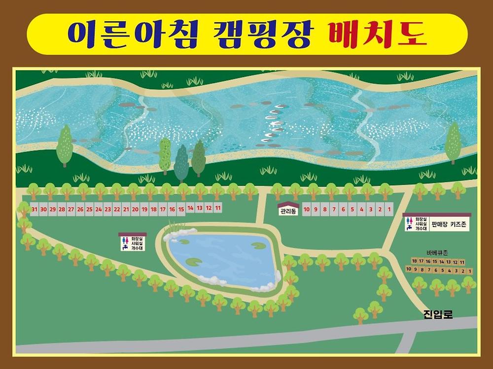 이른아침 캠핑장