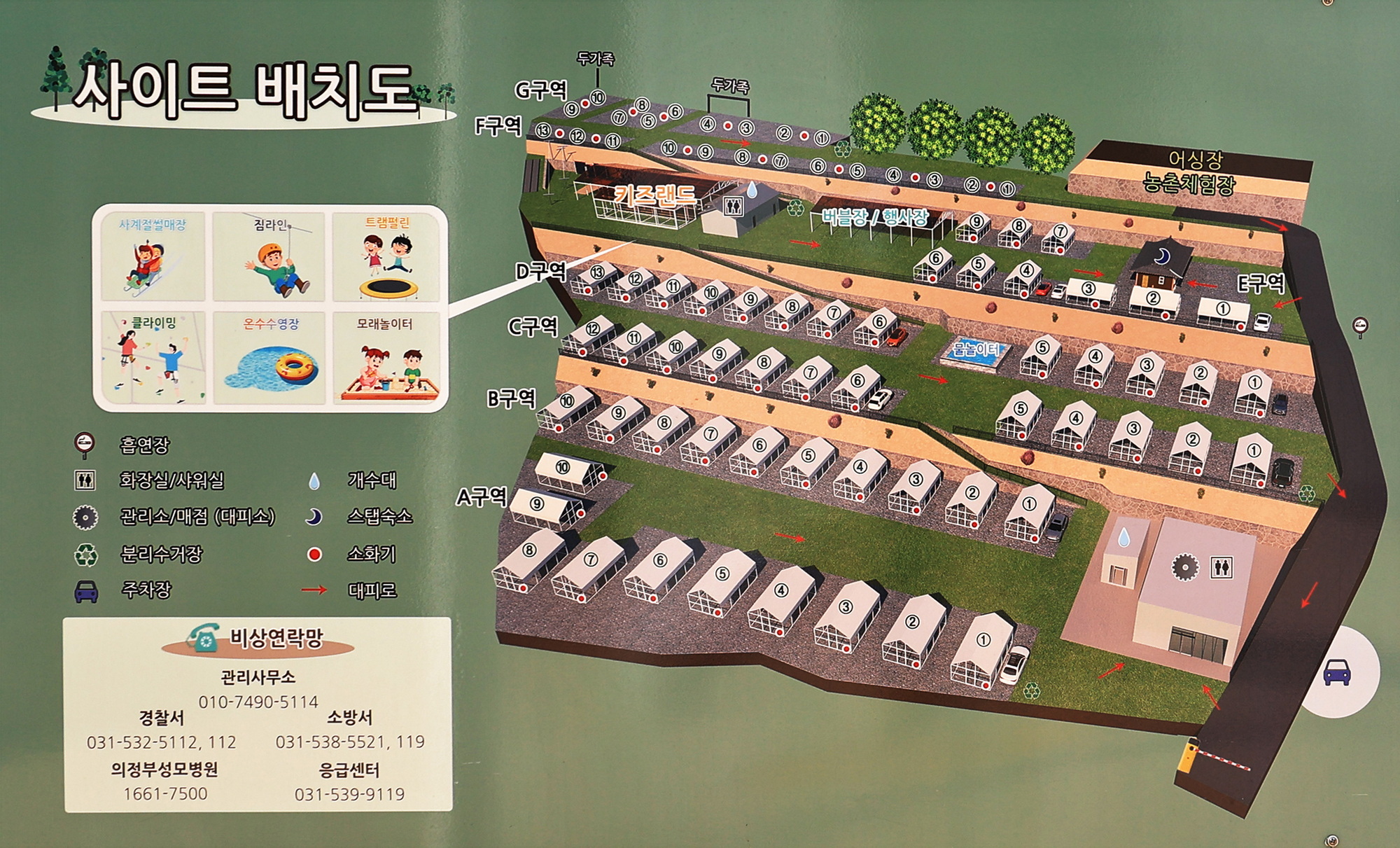 안전 및 시설배치도입니다