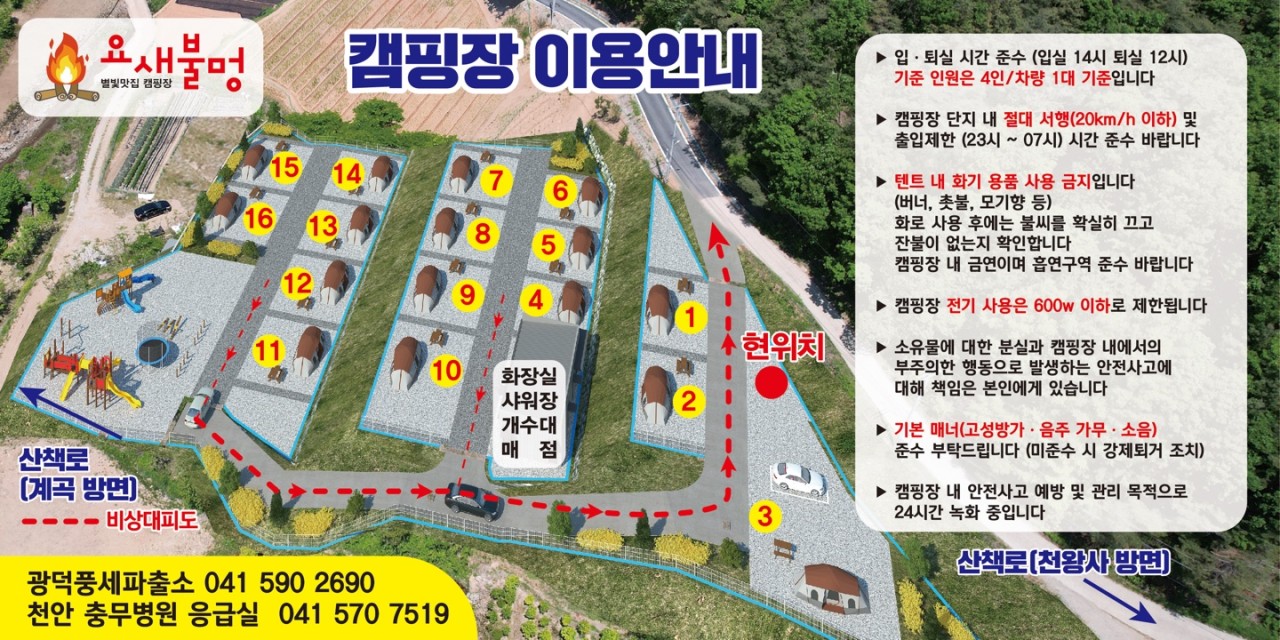 안전 및 시설배치도입니다