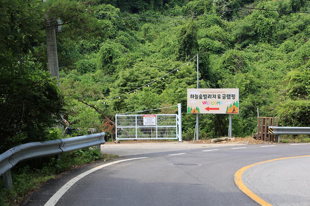 하늘숲빌리지글램핑