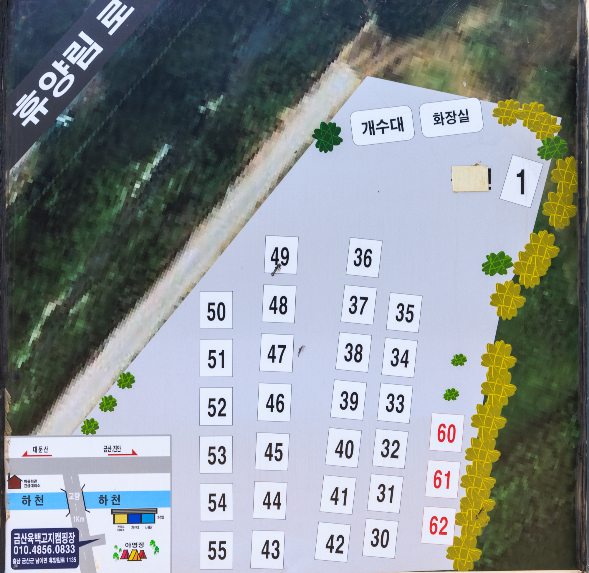 안전 및 시설배치도입니다