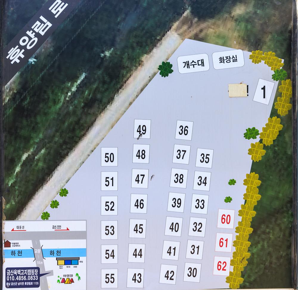 육백캠핑장