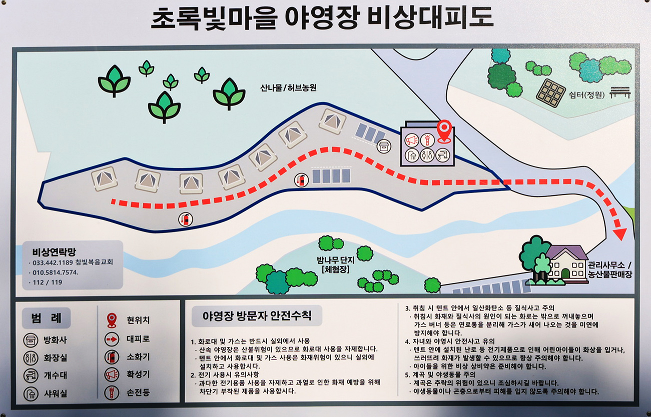 안전 및 시설배치도입니다