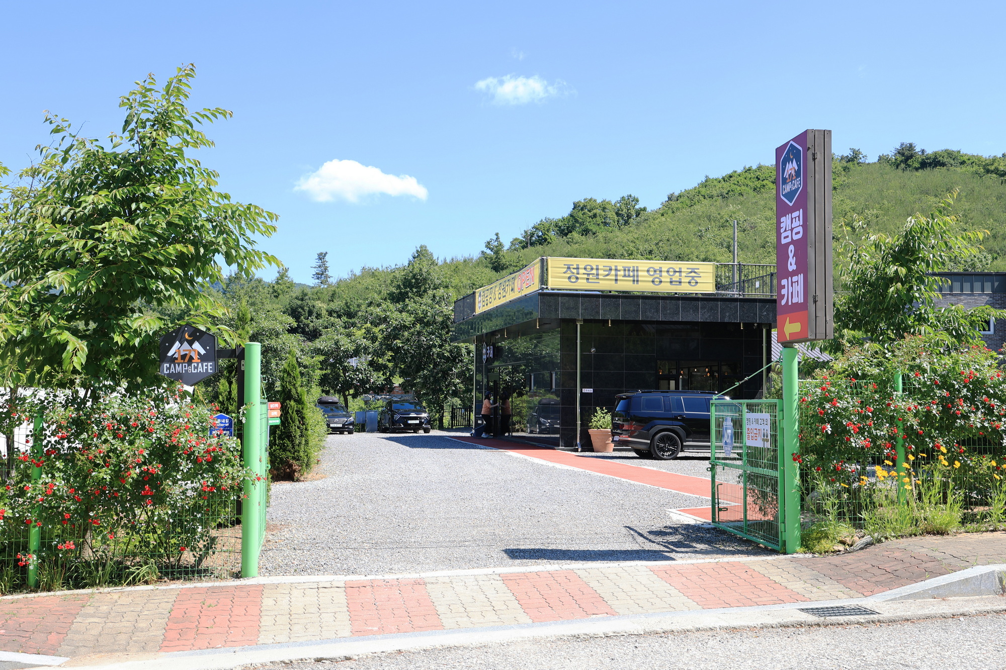 일칠일관광농원