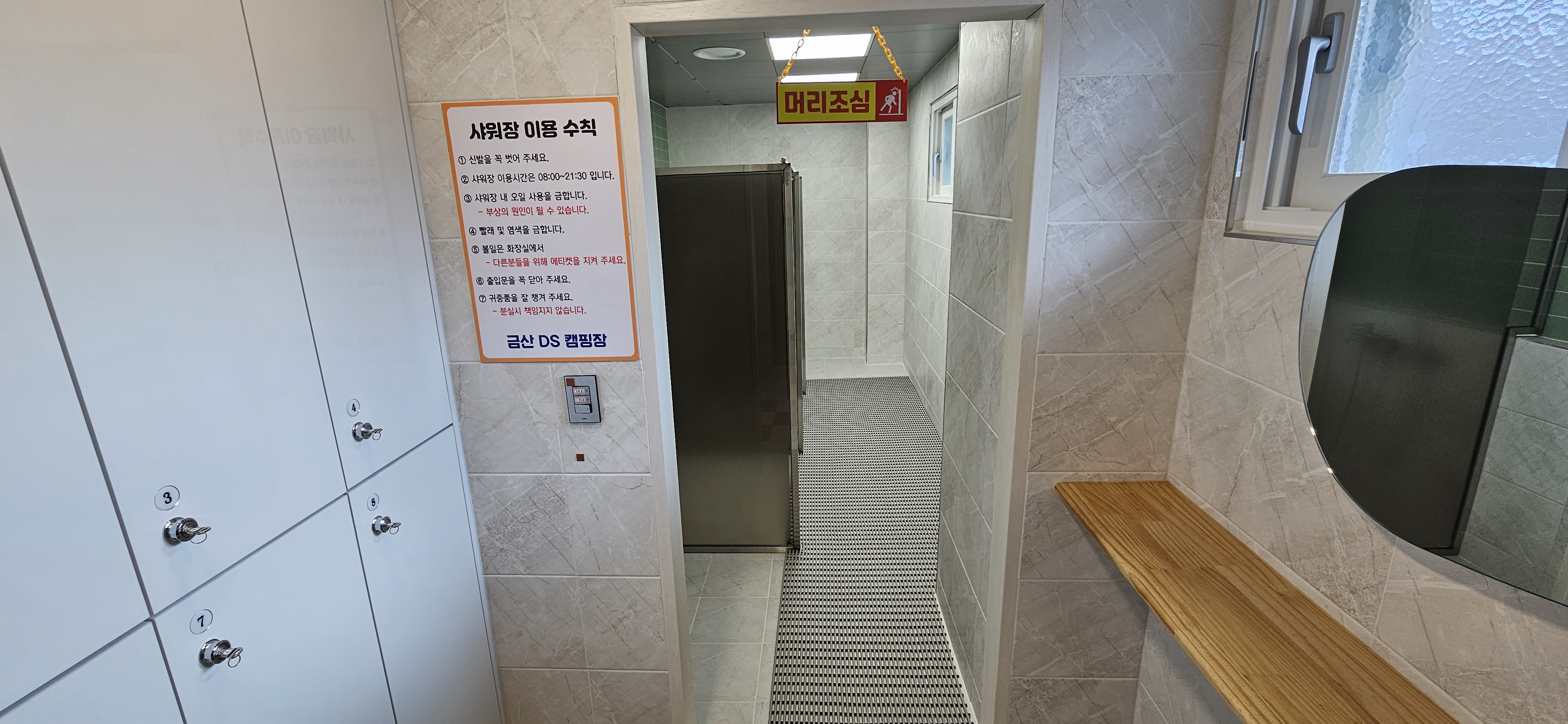DS Camp 캠핑장