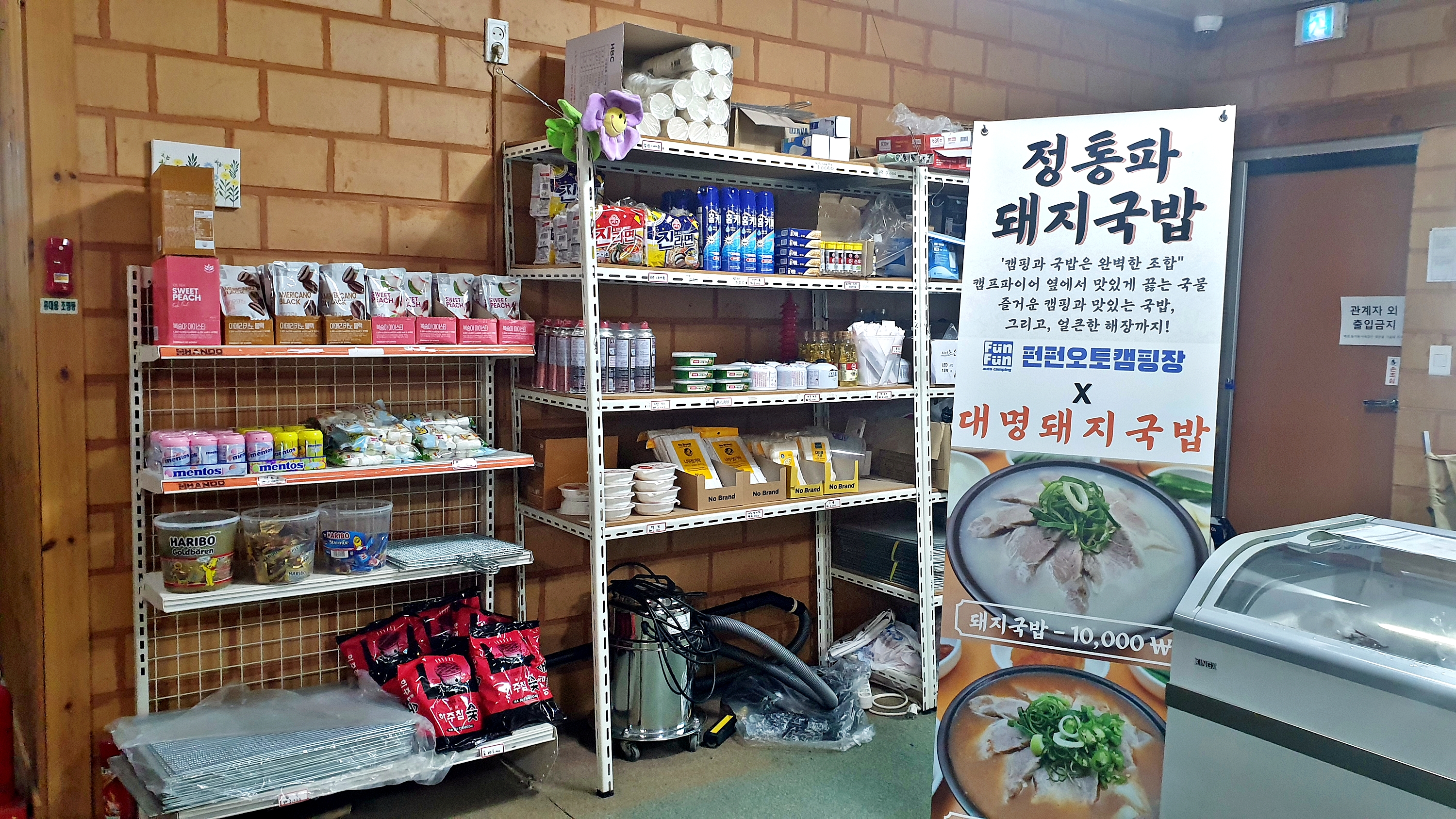 펀펀오토캠핑장