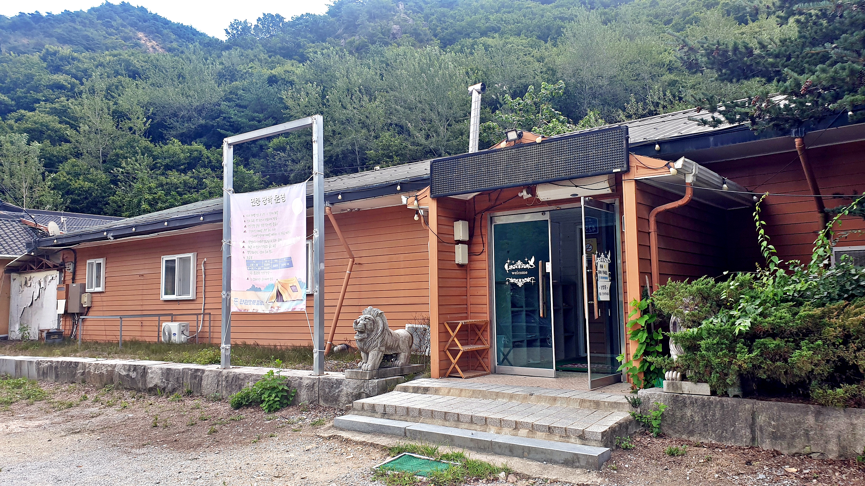 펀펀오토캠핑장