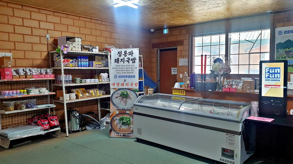 펀펀오토캠핑장