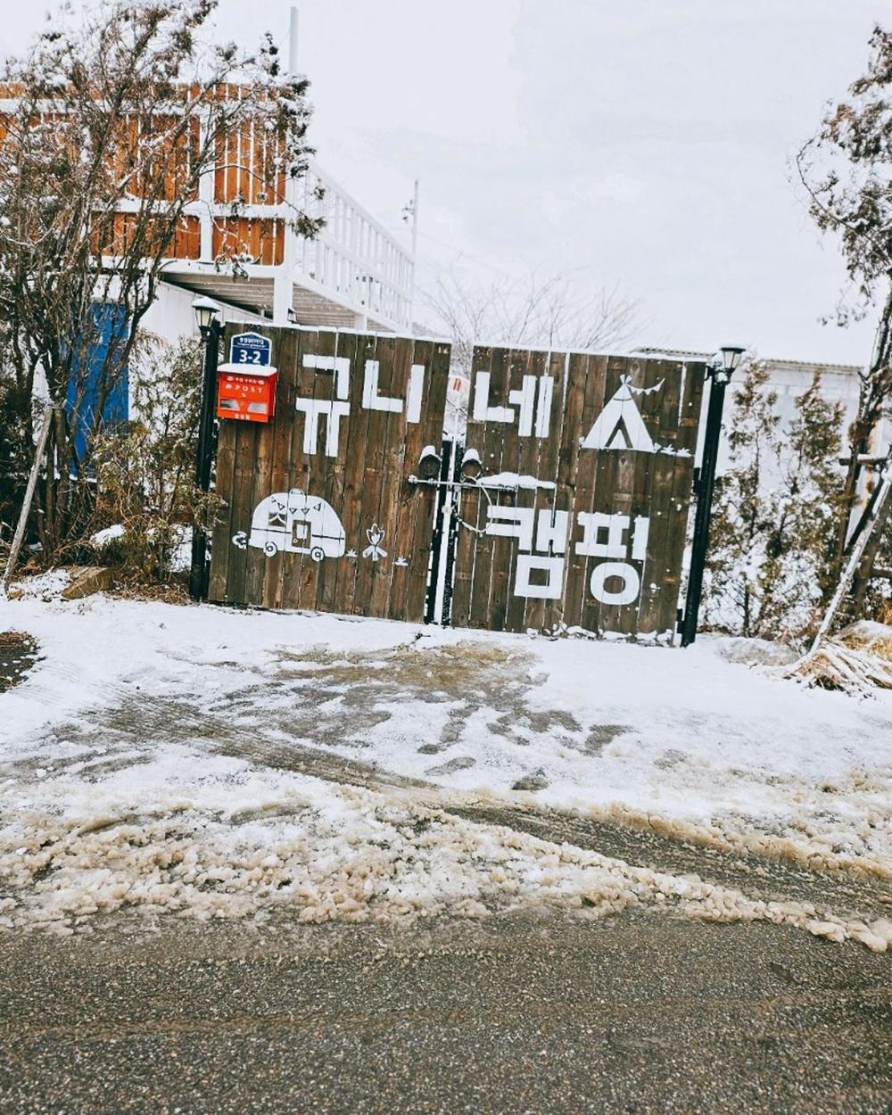 규니네 캠핑