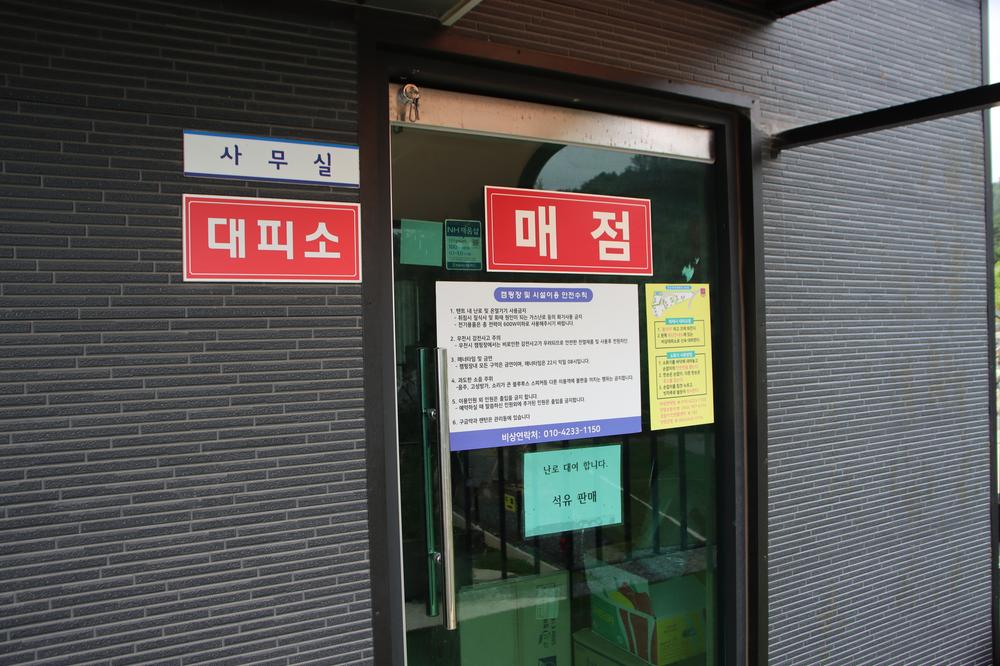 단양 패러캠핑장