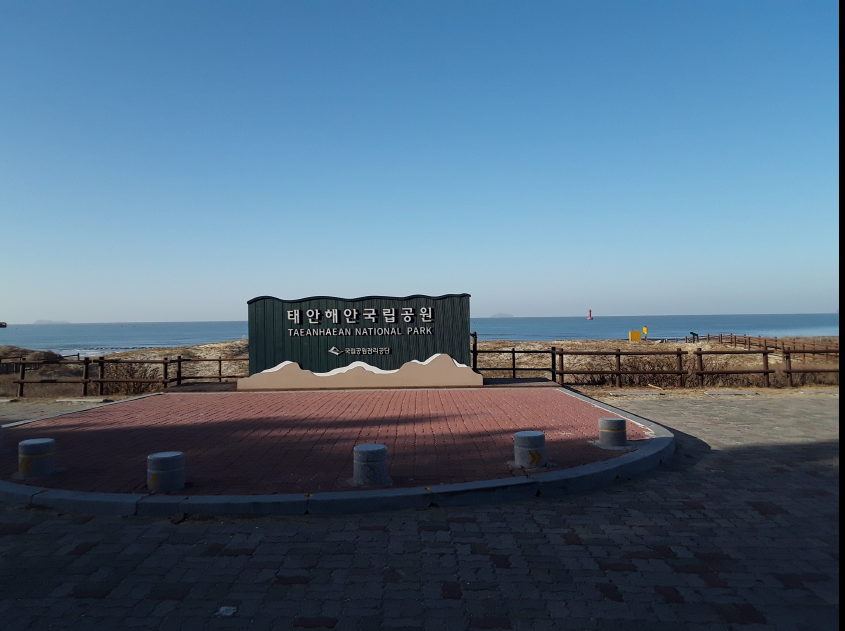 안면도관광농원