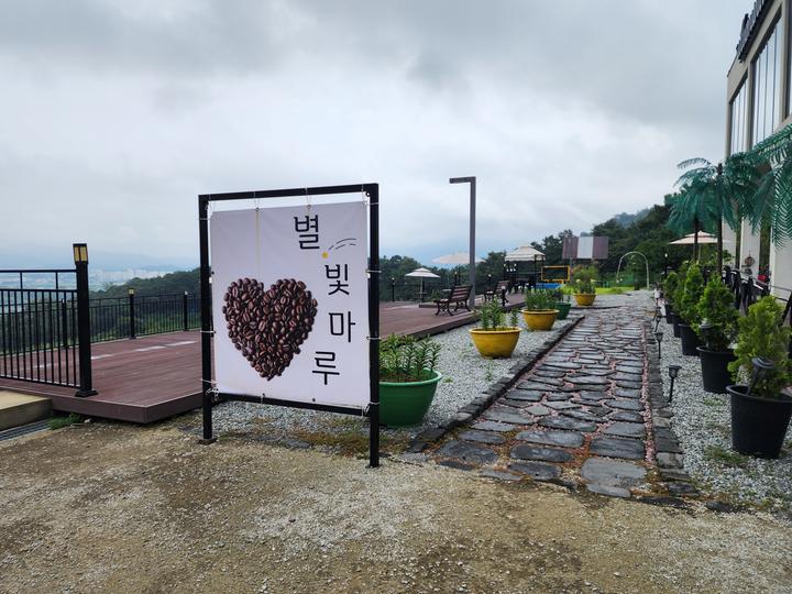 별빛마루 관광농원 메인 이미지