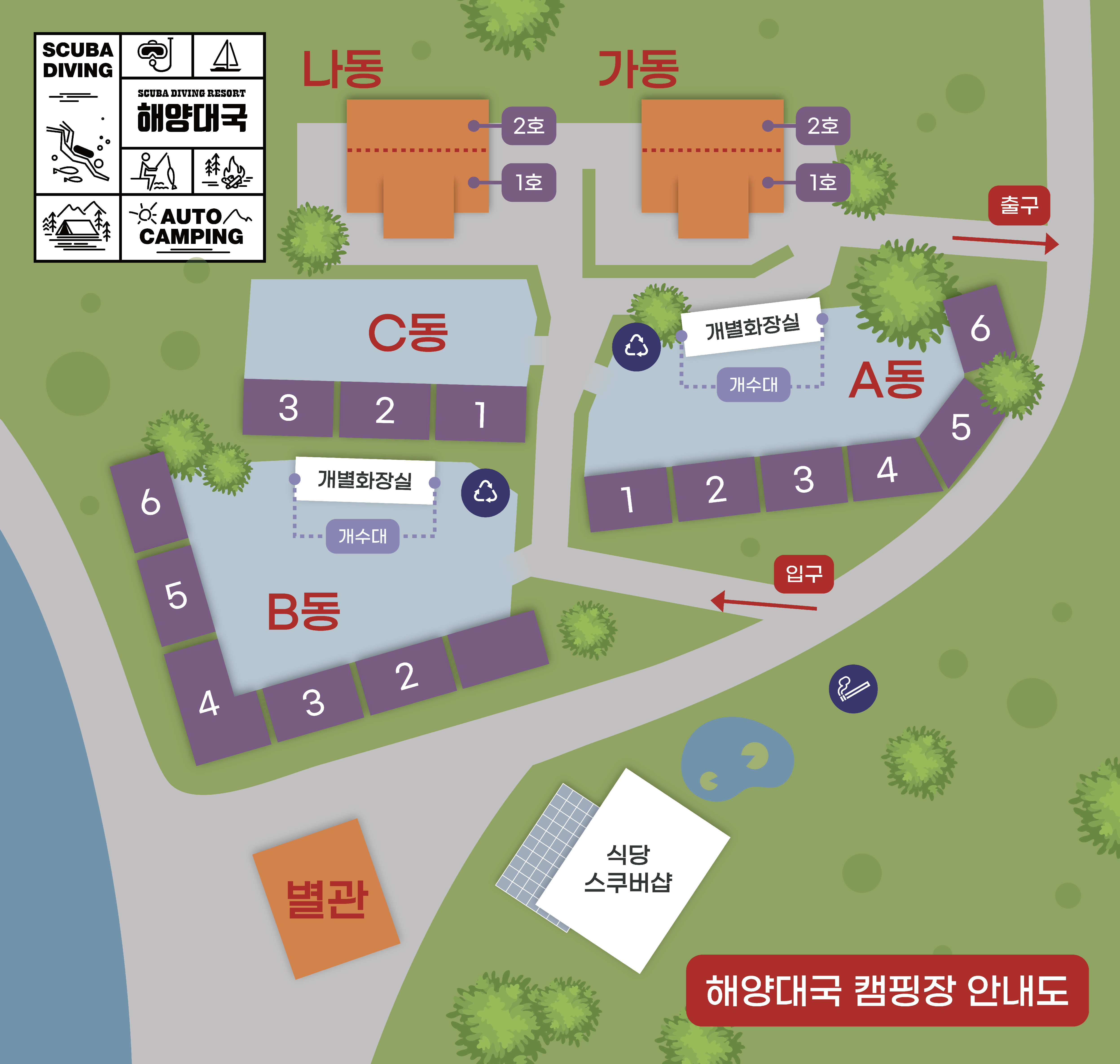 안전 및 시설배치도입니다