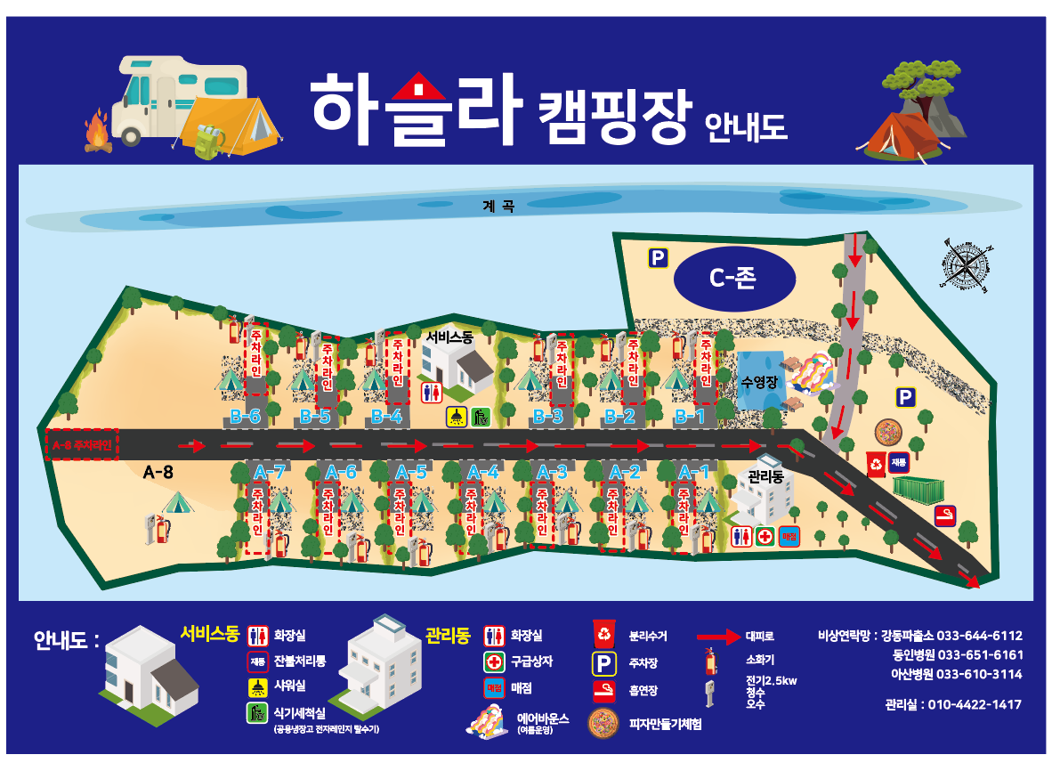 안전 및 시설배치도입니다