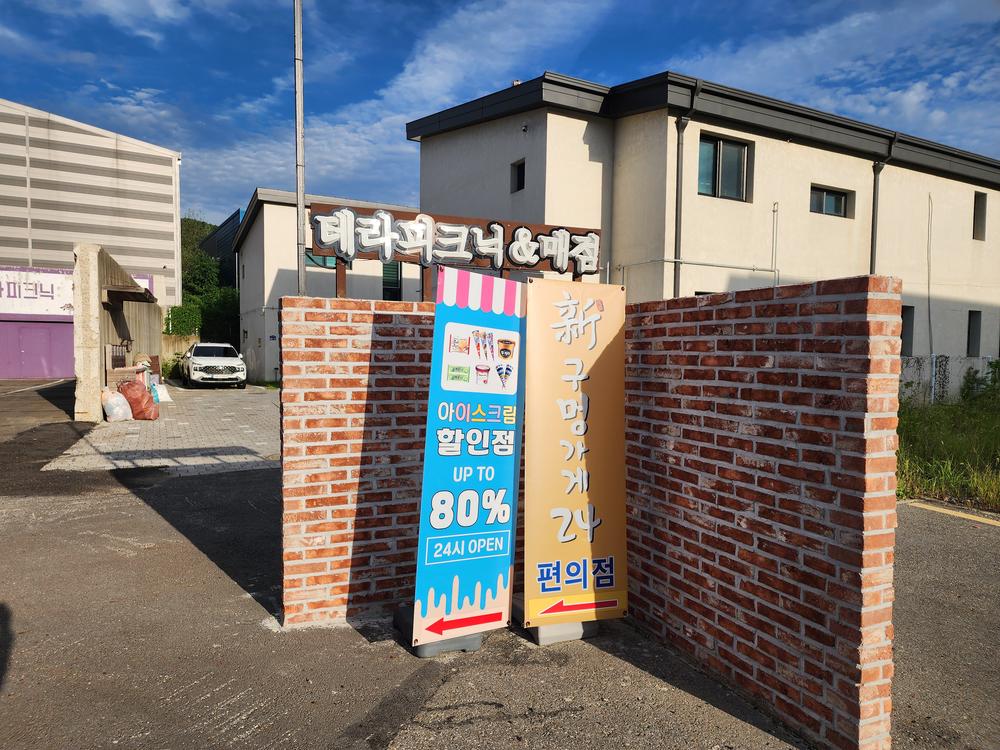 테라피크닉