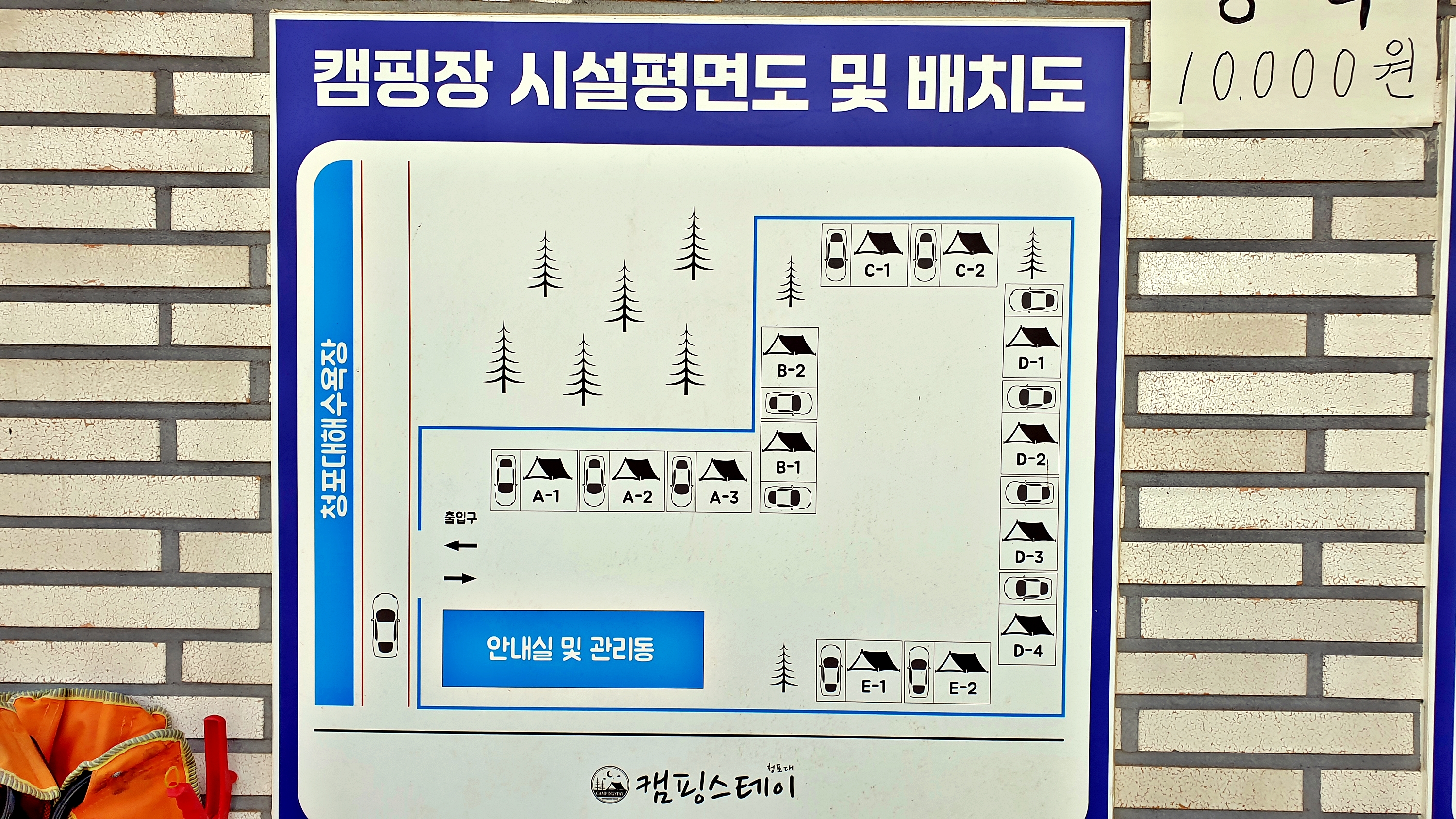안전 및 시설배치도입니다
