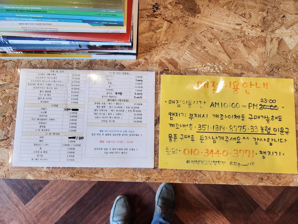 선택적고립캠핑장