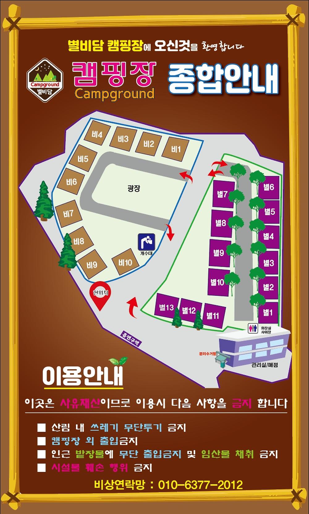 별비담캠핑장