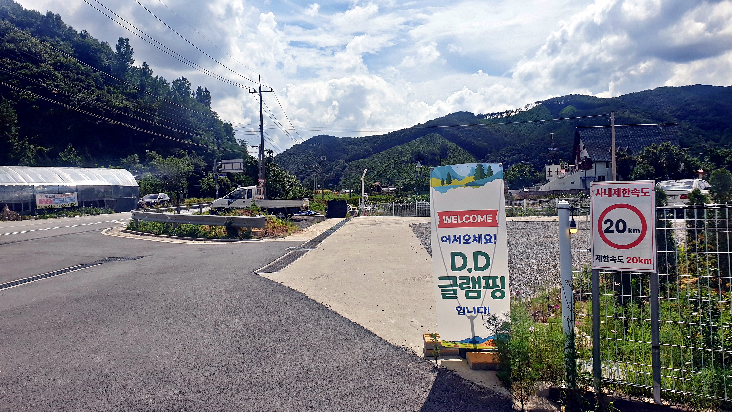 천안 D.D 글램핑
