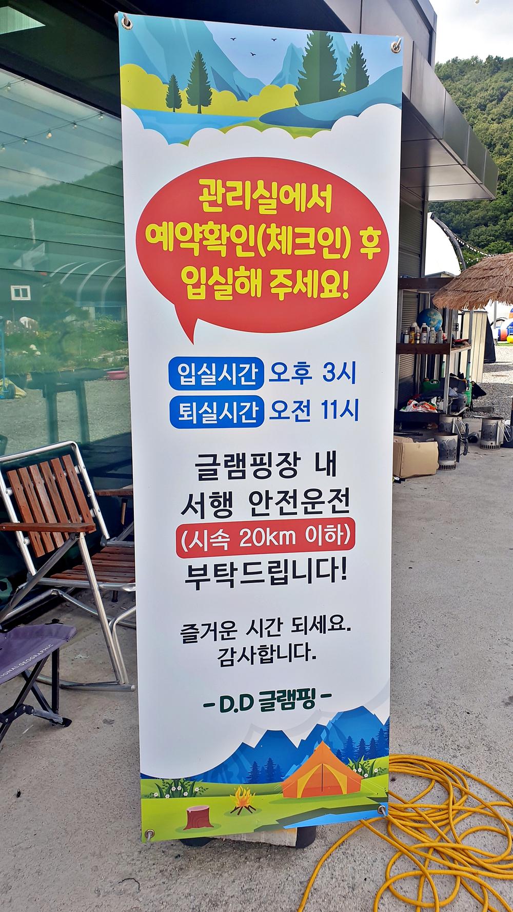 천안 디디글램핑