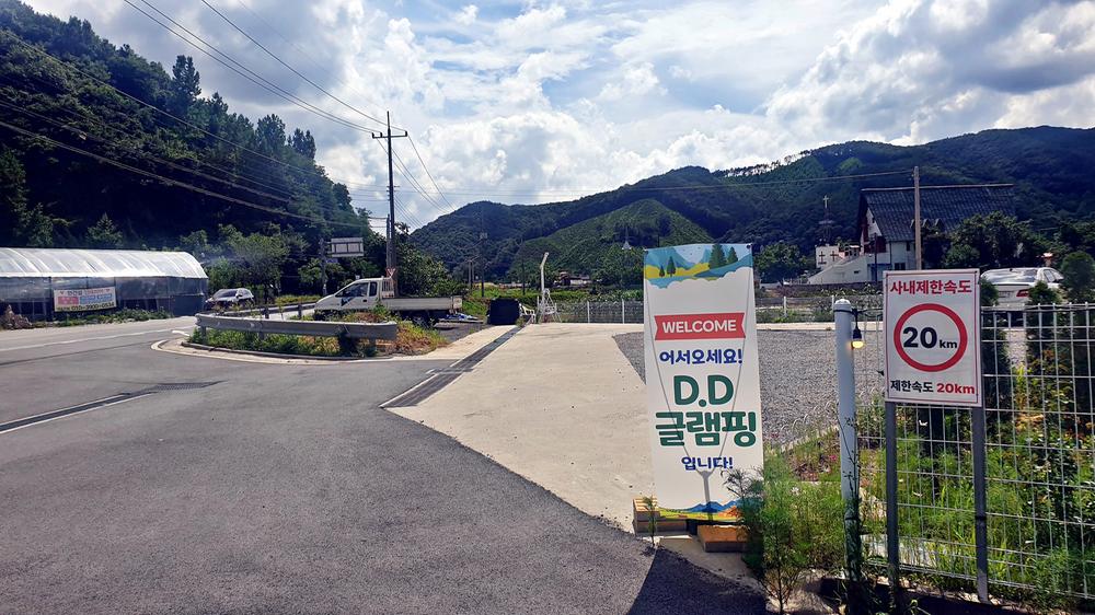 천안 디디글램핑