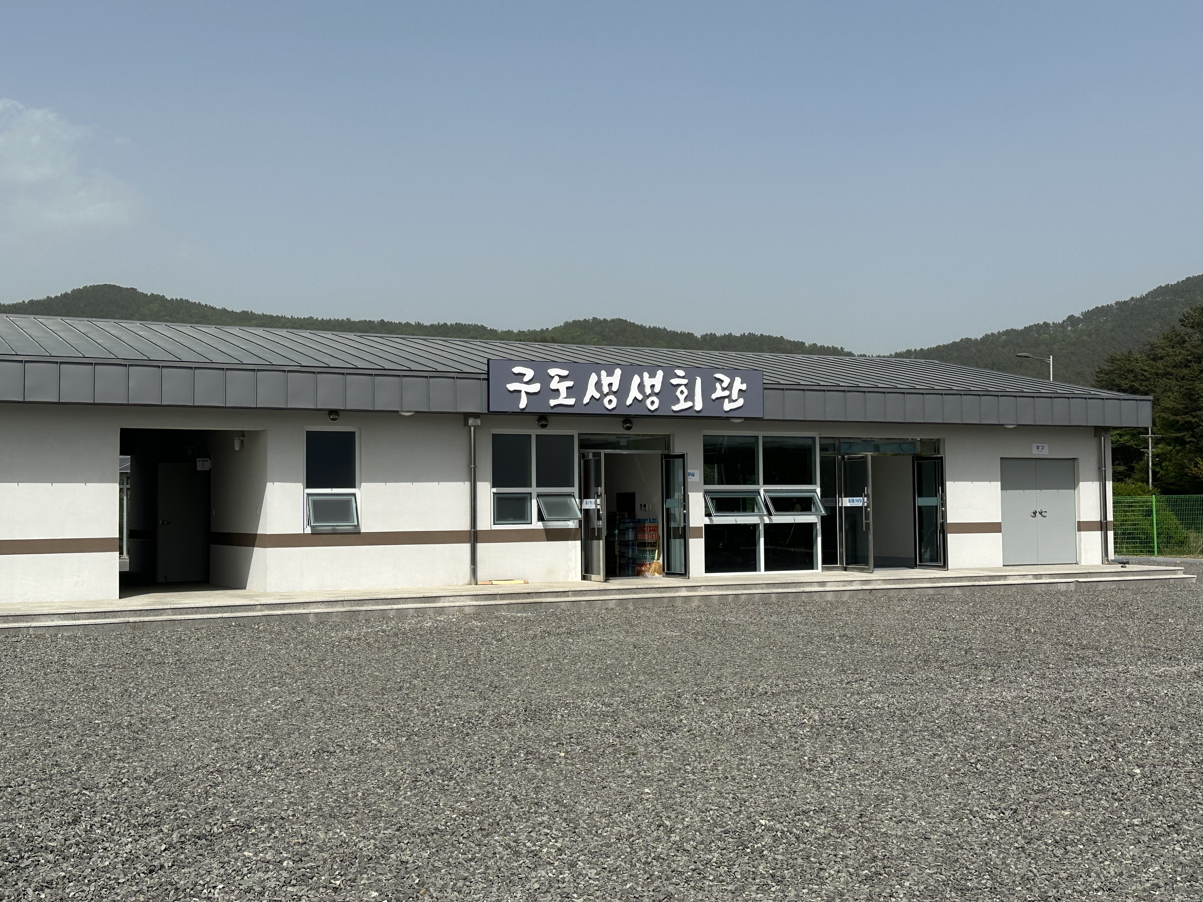 별천지 캠핑장