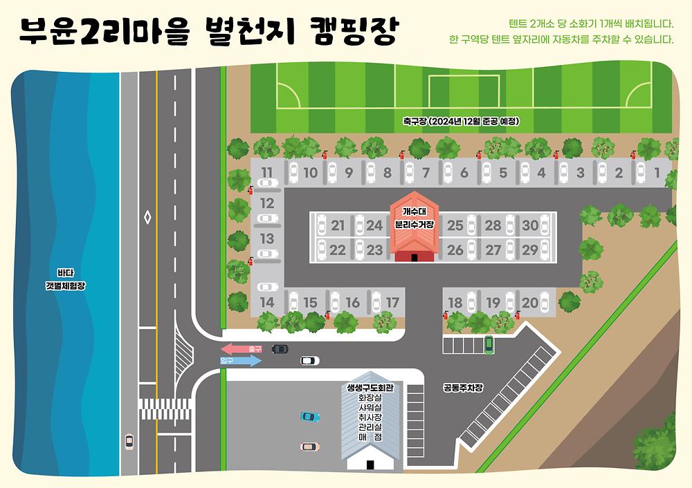 별천지 캠핑장