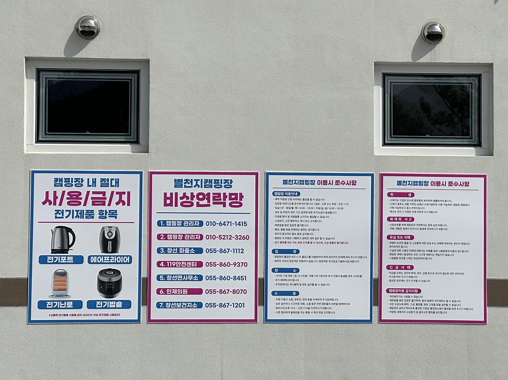 별천지 캠핑장
