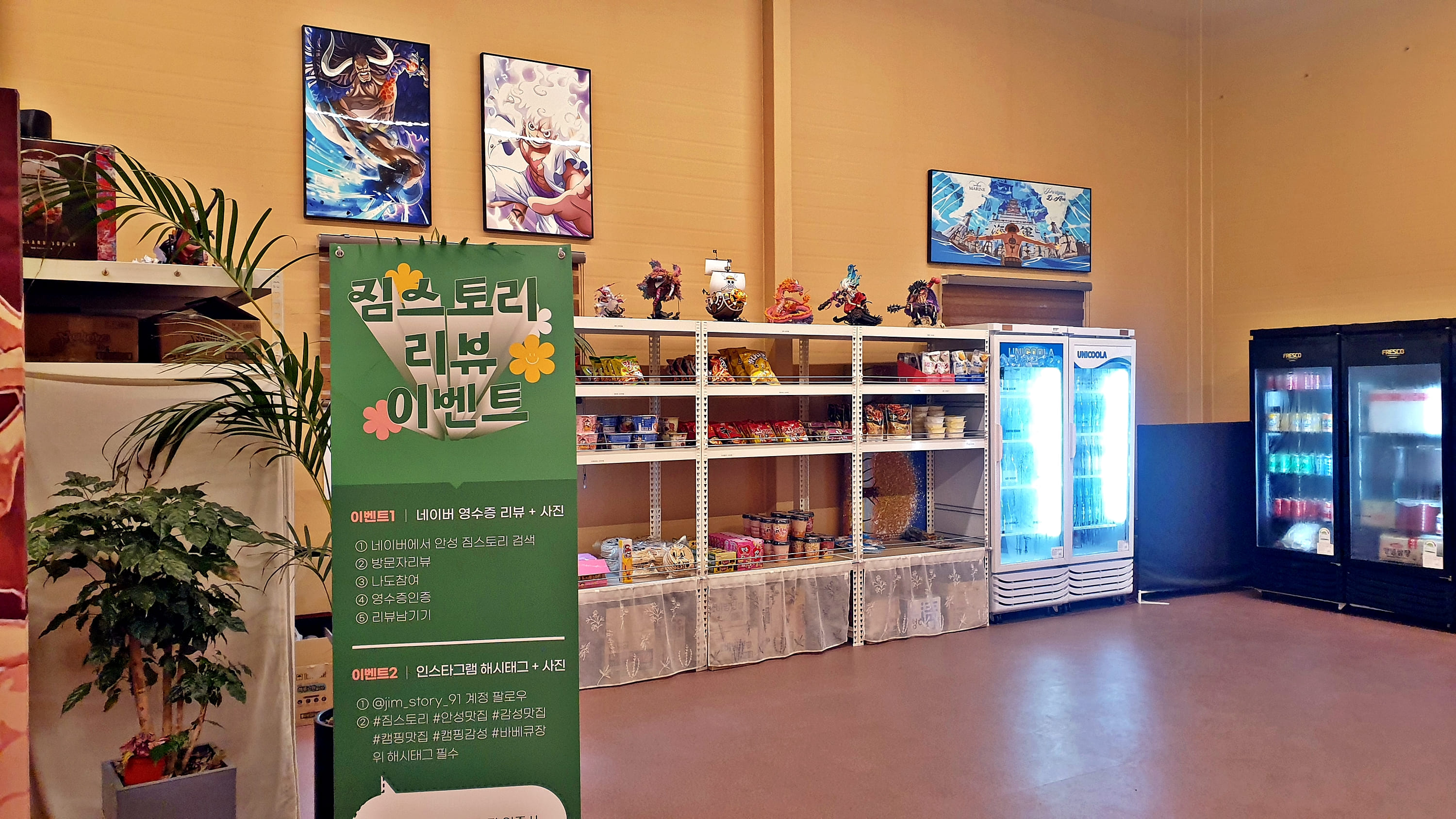 짐스토리