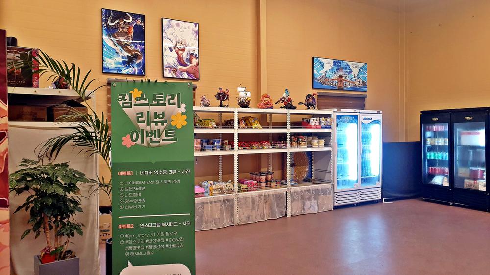 짐스토리