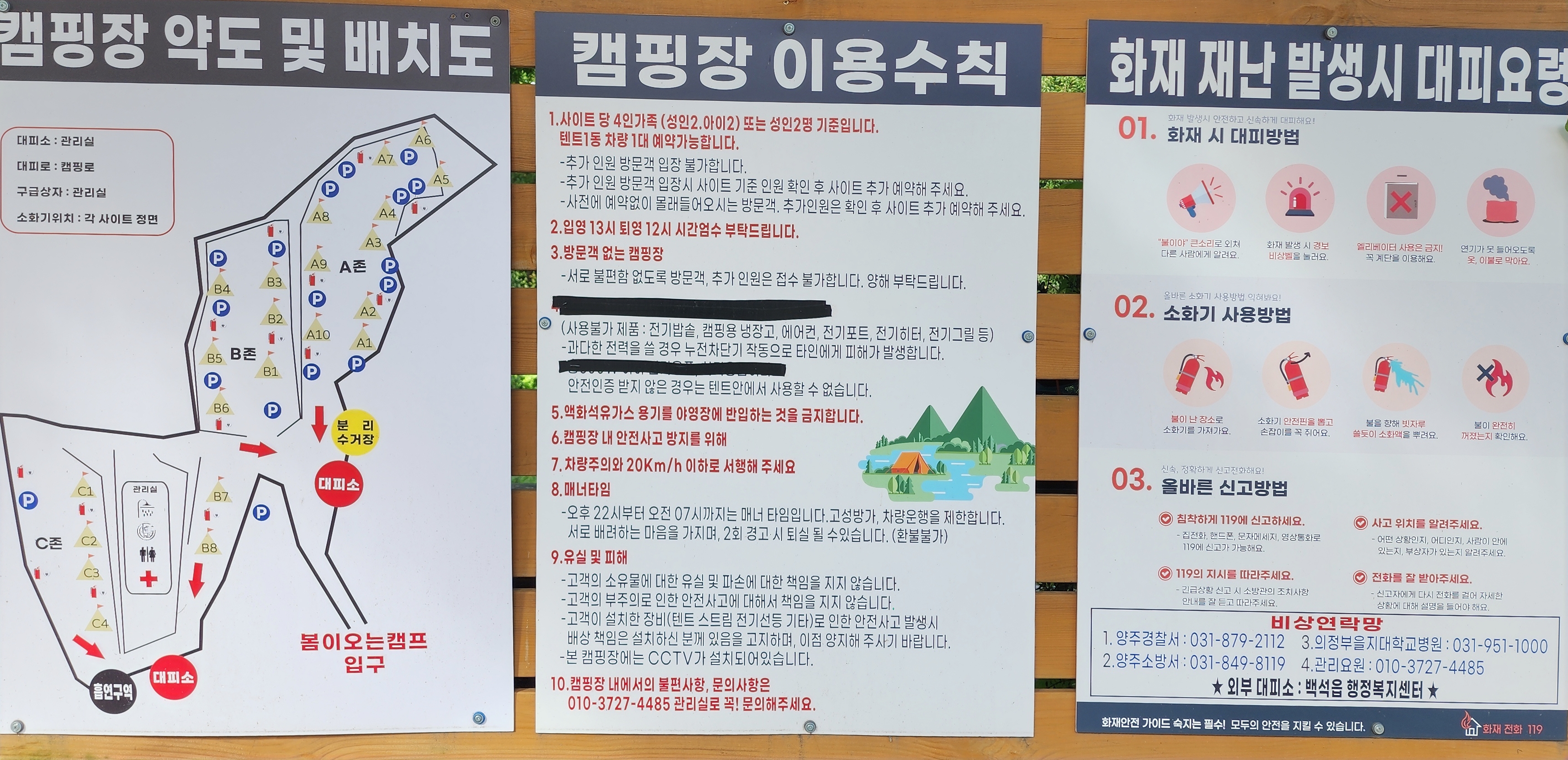 봄이오는 캠프