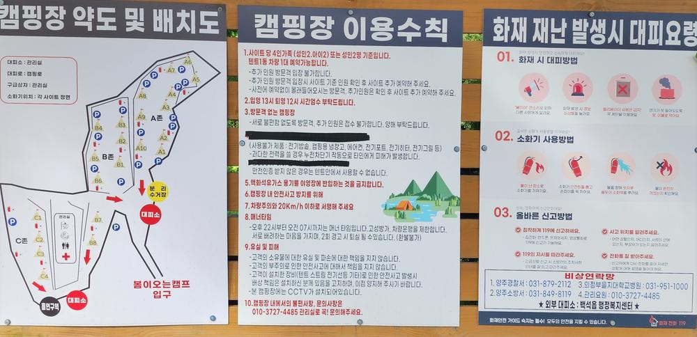 봄이오는 캠프
