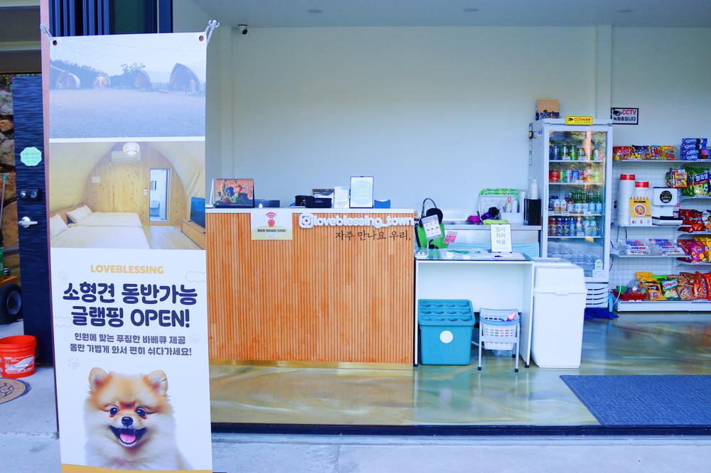 (주)러블레싱(LOVEBLEESING INC)