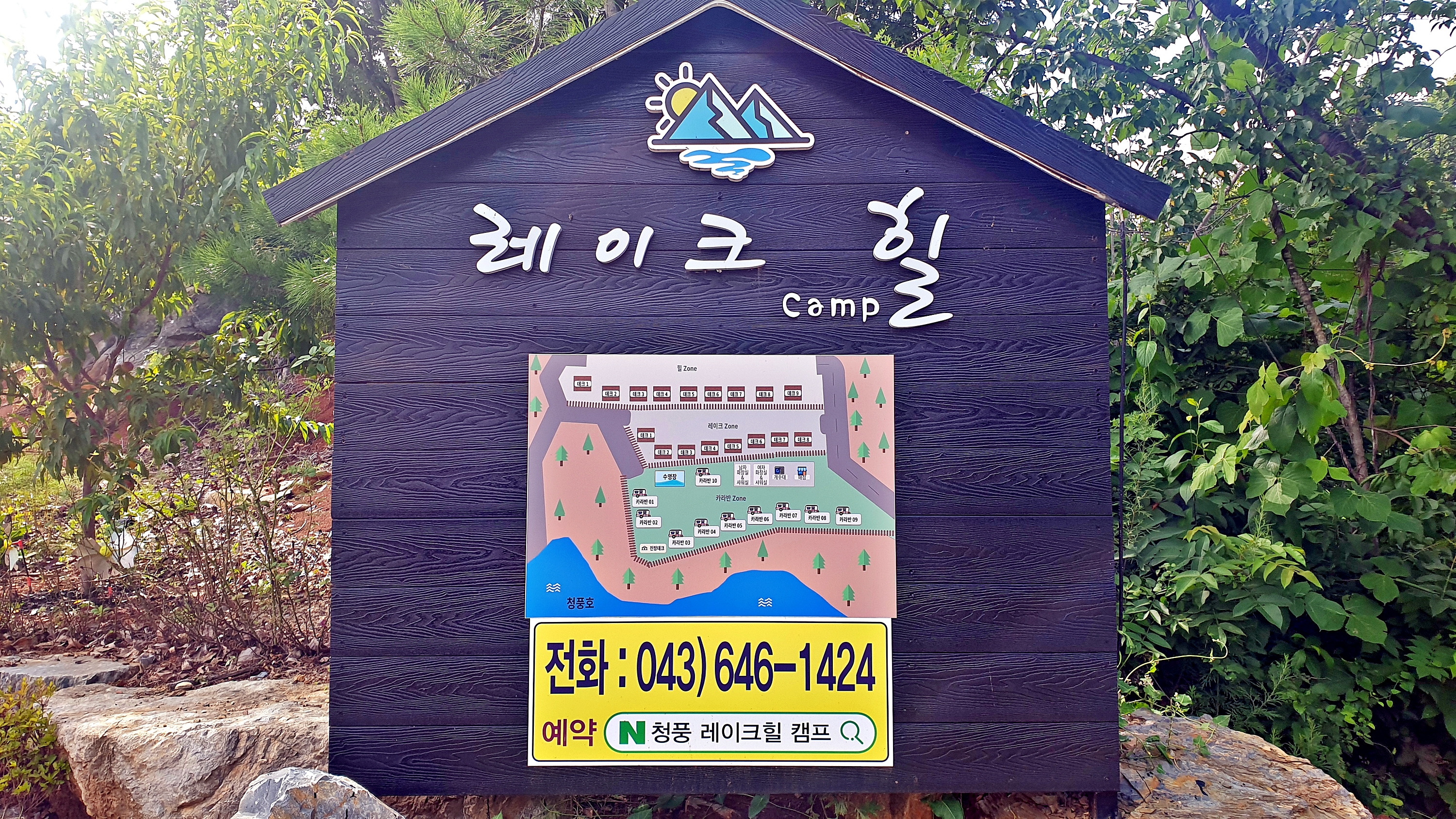 안전 및 시설배치도입니다