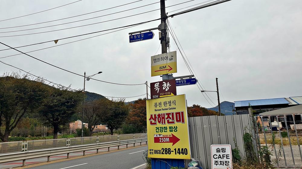 캠프히어