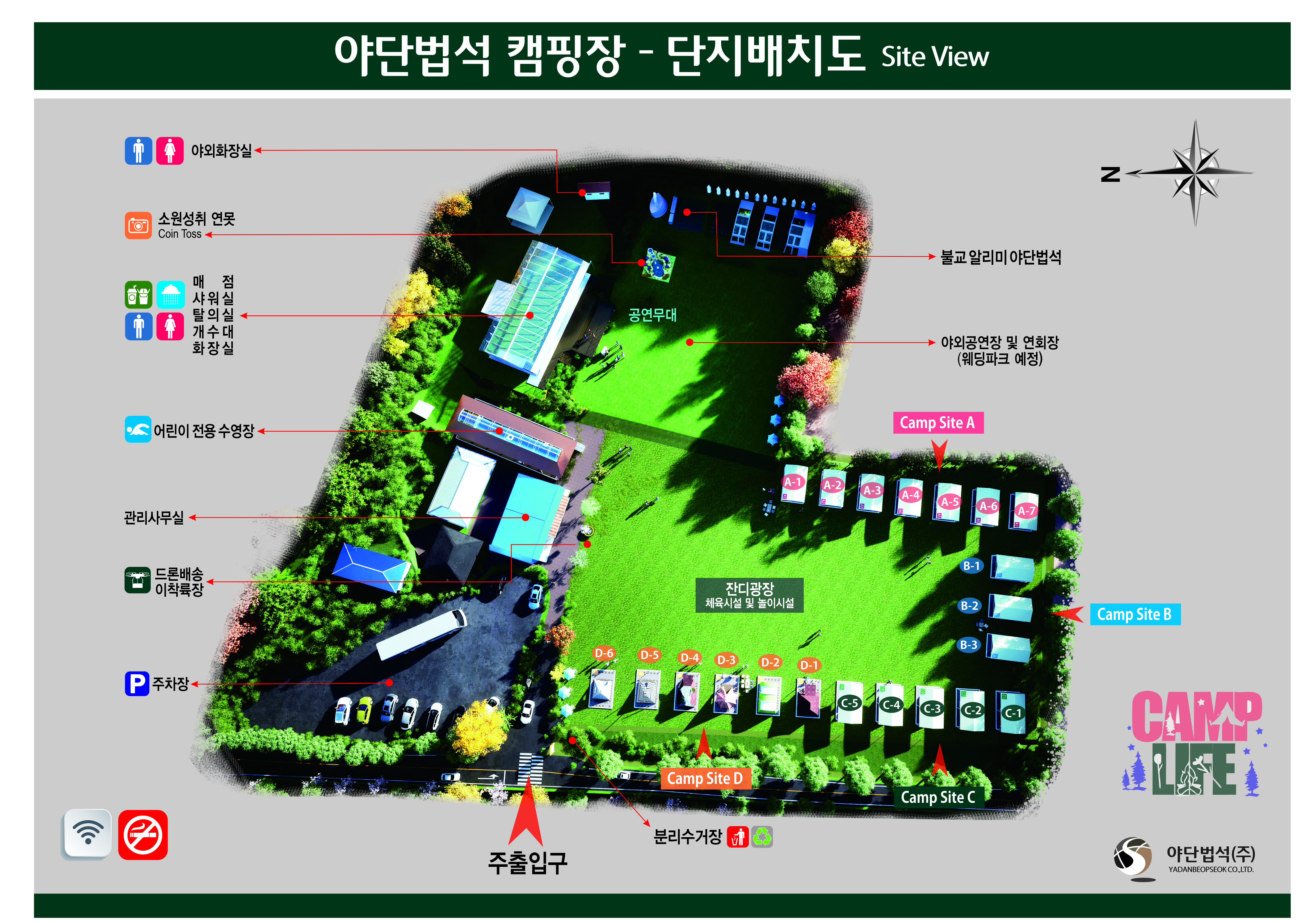 안전 및 시설배치도입니다
