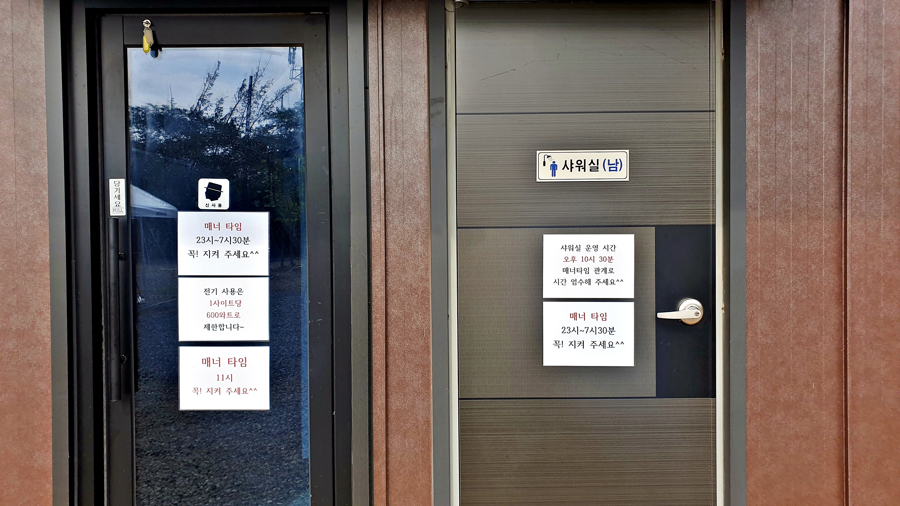 워터사이드 캠핑장