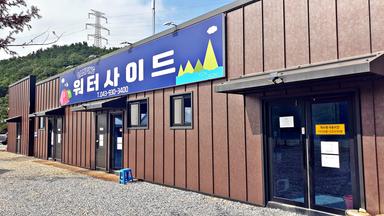 캠핑장소개 이미지