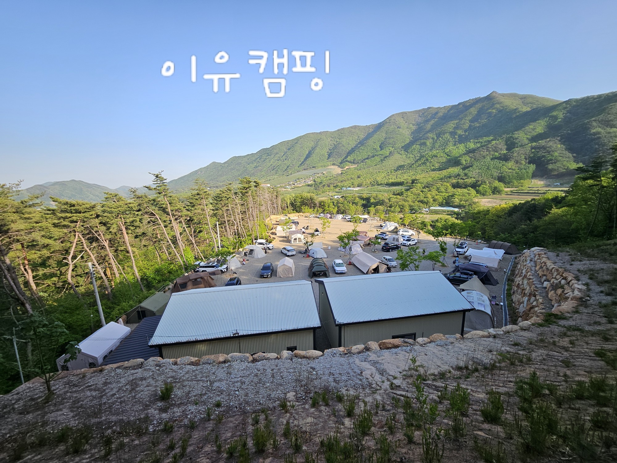 이유캠핑